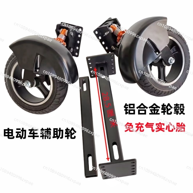 Electric vehicle auxiliary whe - Tire Balance Machine review and price